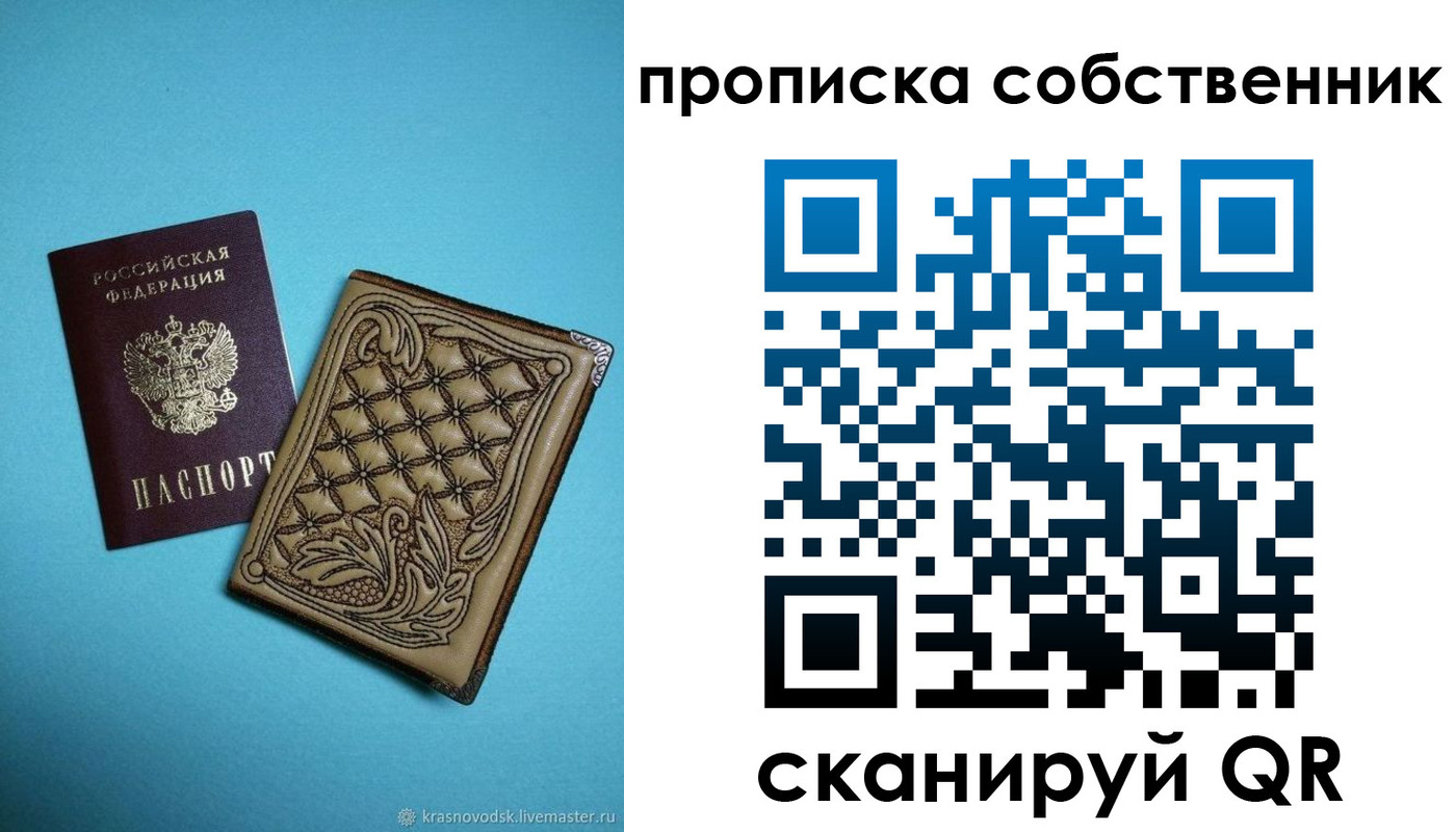 прописка регистрация в Нальчике