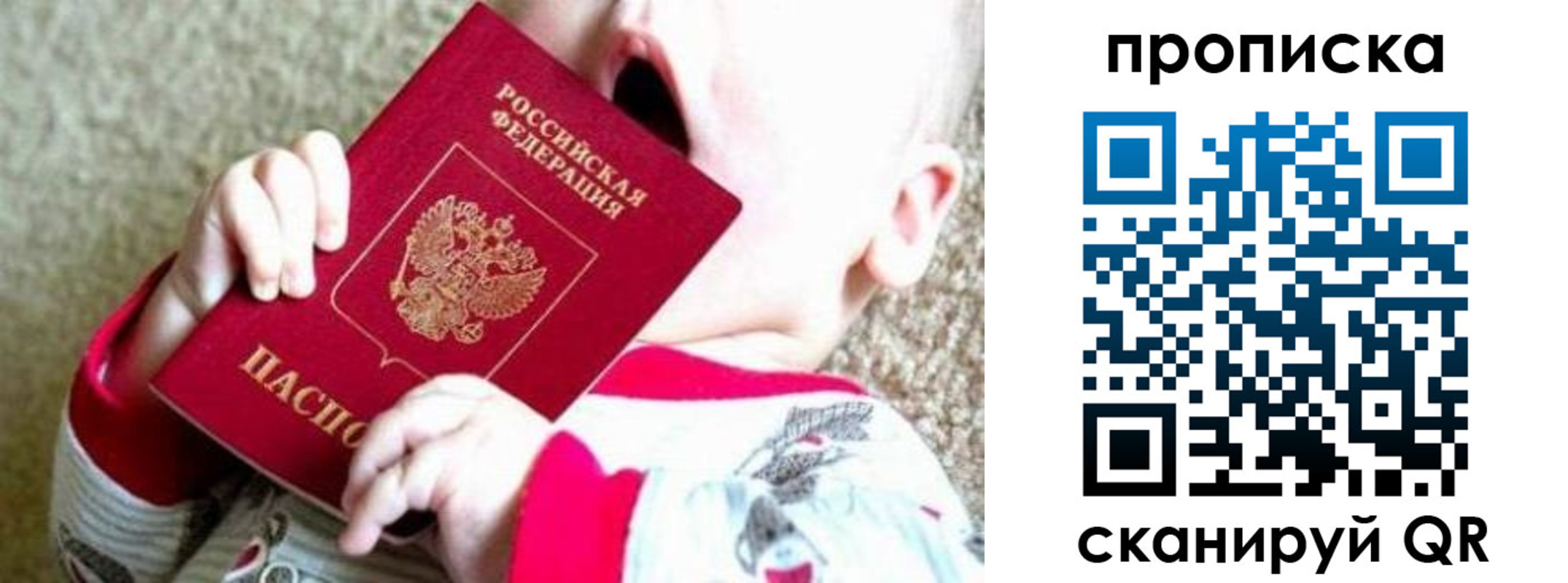 прописка законно в Нальчике