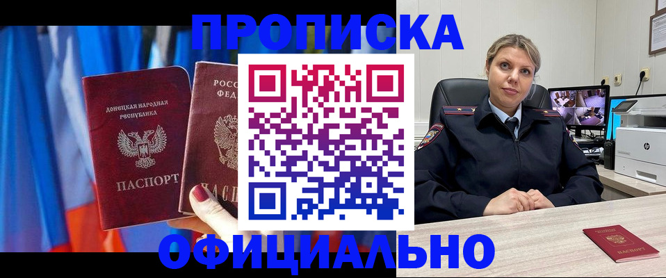 прописка от собственника в Нальчике