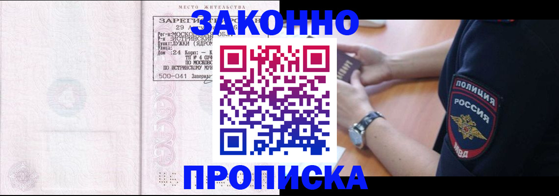 временная регистрация надежно в Нальчике