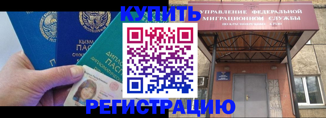 временная регистрация купить в Нальчике